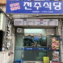 큰옷크레빅전주 이미지