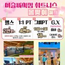 머슬비치짐 휘트니스 이미지