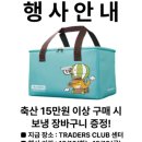 트레이더스홀세일클럽 연산점 이미지