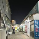 남일횟집 이미지