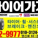 타이어가게 이미지