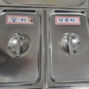 주안동맛집 인천만두맛집 [별난만두 미추홀구점]