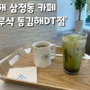 블루샥김해 이미지
