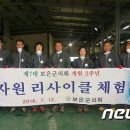 보은군 생활자원회수센터 이미지