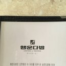 문래역 카페 추천 | 행운다방 주말 방문 후기