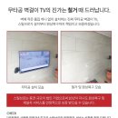 거제아주kcc스위첸 | 거제시 아주동 거제아주kcc스위첸 55인치 무타공벽걸이tv철거, 원상복구, 스틸브로거제