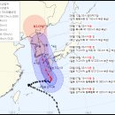 태풍 카논 예상 경로 이미지