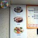 달룡이마늘보쌈 . 왕족발