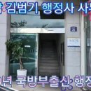 청담김범기행정사사무소 이미지