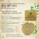 가드니아네일 | [해피그리너 21기] 해피바스 가드니아 멜팅 핸드버터 후기