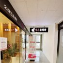 가온유외과의원 이미지