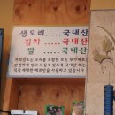 종가집오리돌구이 이미지