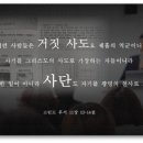 신천지 성도의 기도 / 신천기41년03월 04일-1 이미지