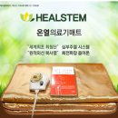 힐스템건강식품