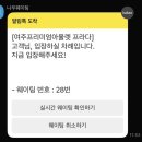 신세계여주시스템 | 여주 신세계 아울렛 프라다 미우미우 핸드백 백 참 트릭 명품 오픈런 웨이팅 할인