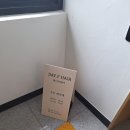 데이프헤어