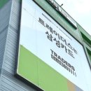 (주)코스트코 코리아 대전점 이미지