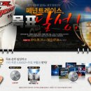페넌트 게임톡