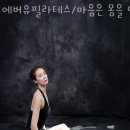 에버유필라테스