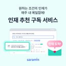 인재로 이미지