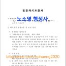 노소영 행정사사무소 이미지