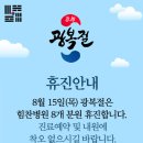 힘찬병원 이미지