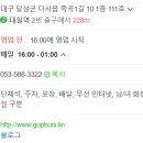 곱분이곱창다사죽곡점