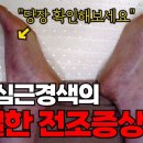 어깨가 갑자기 아프다면~ 심장 연관통 주의하세요 이미지