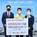 조아전자(주) 이미지