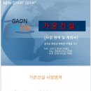 가온건설 - 성북구 장월로8가길 31 | 가온건설