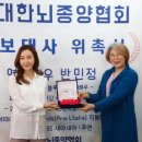 대한뇌종양협회KBTA