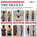 바른자세 운동센터 이미지