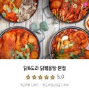 닭앤도리 이미지
