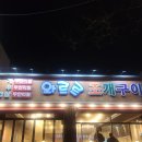 와르르조개구이 - 익산시 하나로11길 21 | 와르르조개구이
