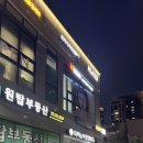 개포3-106 | 개포동마사지 더하노이 풋앤바디 개포점
