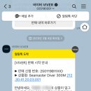 명품 시계를 안전하게 거래할 수 있는 바이버 (VIVER), 오메가 씨마스터300 판매기