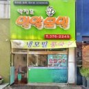 밀알국수