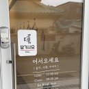 한끼 | 김해 봉리단길 맛집 하루곰탕 국물 깔끔한 돼지곰탕과 속 편한 해장 한 끼 후기