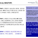 휴먼앤컴퍼니 - 영등포구 국회대로72길 6 | 휴먼앤컴퍼니
