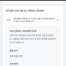29cm 앱 에서 이벤트 당첨 메시지 스타벅스 STARBUCKS ☕️ 10000원 GIFT 이미지