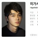 [일본영화] 029. 데스노트더뉴월드 2017년