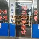 The행운부동산공인중개사사무소 이미지