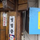 가마솥 흑염소요리전문점 이미지