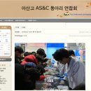 아산고등학교 이미지