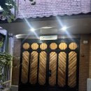 인기척 게스트하우스 이미지