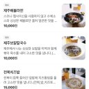 함덕해물라면오빠집 | [제주 함덕] 제주 함덕 해물라면 맛집 오빠네해물라면 후기