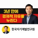 하루 10분 뇌운동 프로젝트 - 프랑스어 실전 트레이닝 | 지구촌 인류를 위한 삶의 8진법 메시지와 실천 전략