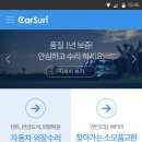 동일카서비스 이미지