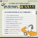 식생활교육울산네트워크 이미지