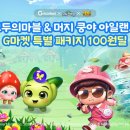 모두의마블 이미지